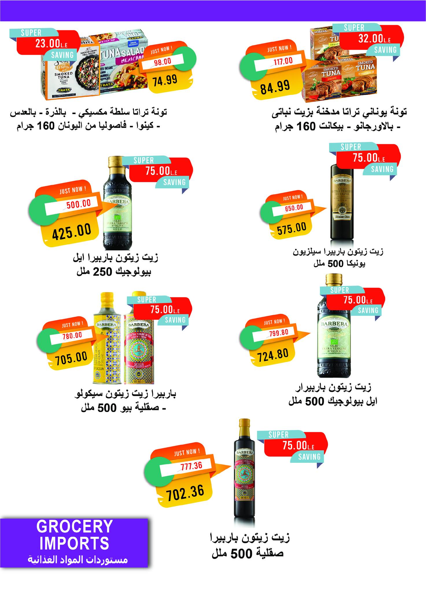 metro offers from 16nov to 3nov 2025 عروض مترو من 16 نوفمبر حتى 3 نوفمبر 2025 صفحة رقم 34